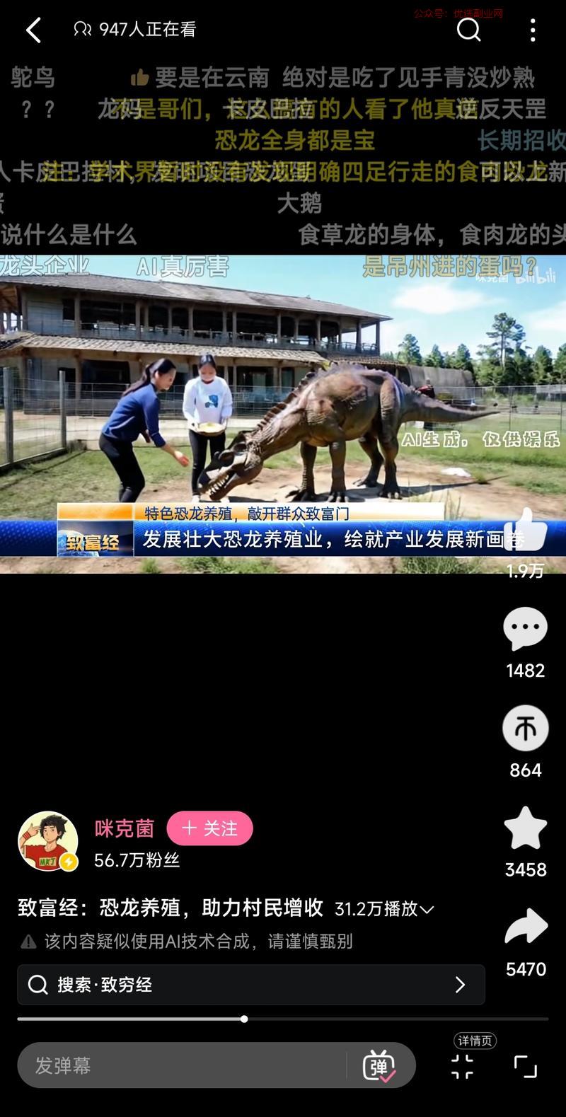 这些用AI生成的特殊物…#情报-搞钱情报论坛-网创交流-优选副业网